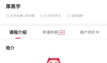 厚黑学干货课堂_艺本正经的胡说八道的直播间