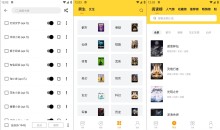 安卓锤子小说v2.11.1纯净版/内置最新1100+书源