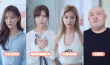 完蛋!我被美女包围了!/Love Is All Around