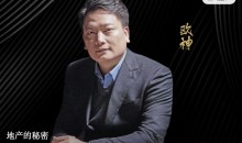 欧成效欧神地产的秘密