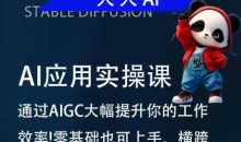 从入门到大师AI实战课,满足你对AI所有想象