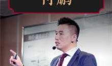 华尔街见闻大师课大类资产框架手册·付鹏