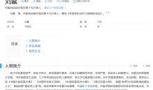 骨诊疗法刘鳌摸骨知病疗病骨疗中医刘鳌百科神奇的摸骨整脊视频