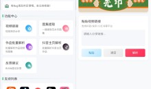 安卓无印v1.60短视频解析去水印工具支持多个平台