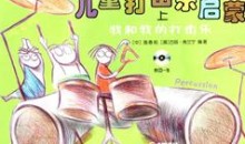 架子鼓电子书教材_架子鼓教程下载_架子鼓教程大全