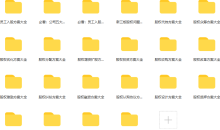 臧其超-股权工具包(股权字典)
