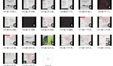 天阳奇门大师执业班 易经风水