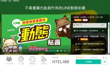 不会画图也能创作角色line动态贴图【画质高清】