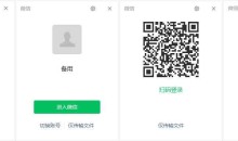 solong微信多开助手V1.0-支持最新版4.0/无限多开/免扫码登录