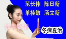 中医古法艾灸疗法学习视频全集