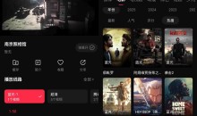 安卓零度影视v1.1.0电影电视剧观看无广告解锁免登陆版