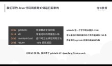深入浅出Java虚拟机23个真实生产案例,还原JVM问题现场