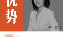 崔璀21天引爆你的优势力 人性心理