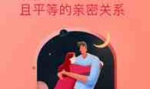 好好谈恋爱:收获长久平等的亲密关系