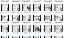 静心老师观手看健康课程 30集