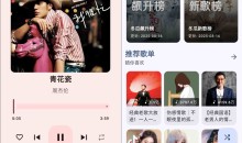 安卓冬瓜音乐(泡泡音乐)v1.0.5全网免费音乐畅听支持下载