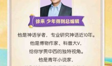 徐来老师希腊神话课 【完结】