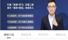 《人人可复制的自律行动课》《人人可复制的高效学习课》