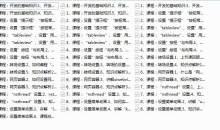 Xcode视频教程-使用Xcode做IOS开发入门到精通视频教程全集(46集)