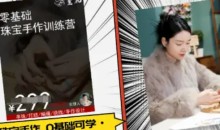 小集电商水晶直播带货课-抖音电商教程