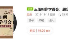 王阳明你学得会:超实用心学智慧