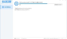 驱动总裁v2.19.0.0免扫码登录绿色联网单文件版
