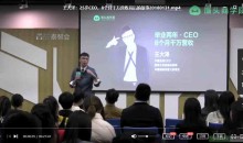 【生涯规划】那些年薪百万的人,是如何做职业规划的讲座视频