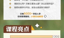 熊伟的零基础书法入门课