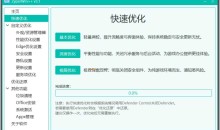 ZyperWin++Windows优化工具v3.1性能优化、服务项优化、垃圾清理等绿色版