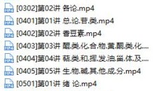 初级药士考试之基础知识培训视频课程资料全集(含练习题和讲义资料)