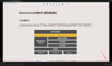 码牛学院 鸿蒙南向设备开发(一期)最新更新1月10日