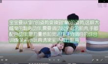0-3岁各年龄段早教游戏知识
