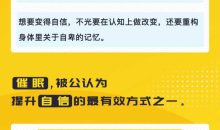 在潜意识中，根植一个自信的你