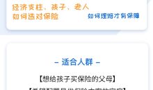 手把手教你选保险 小白也能懂