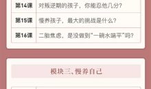 做不操心的父母，养育优秀自信的孩子