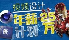 李辰AE+C4D基础到精通教程
