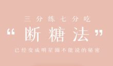 0痛苦0难度0伤害，21天稳稳躺瘦