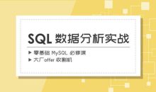 漫画SQL——mysql 必修课