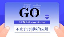 Go中文网资深Go工程师第二期