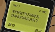 安卓逆向分析第一期115集