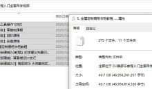酷家乐装修入门全套教程