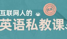 让你快速提升英语阅读能力