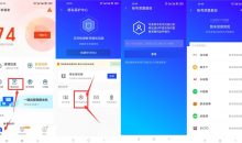 腾讯手机管家查询注册过的网站