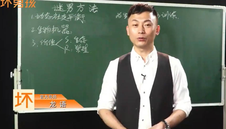 【坏男孩】谜男方法