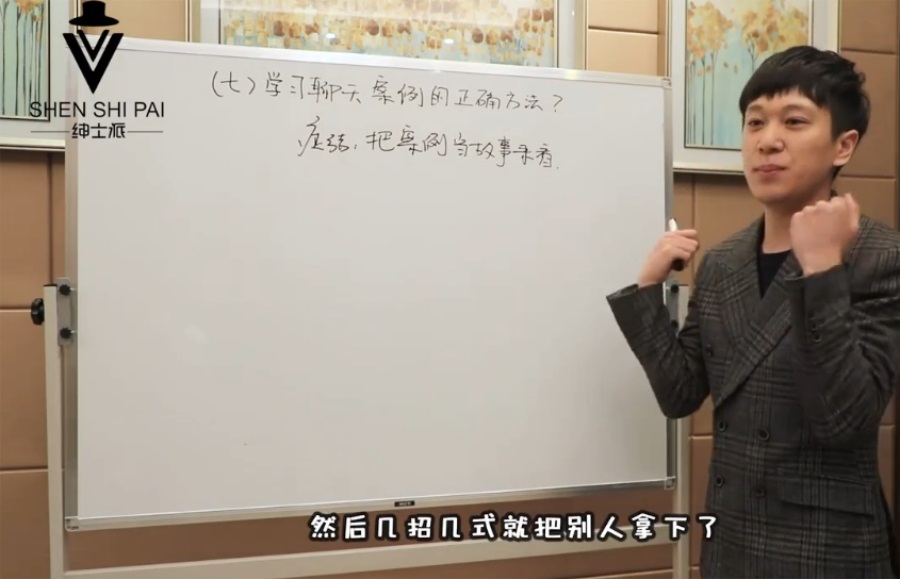 绅士派语文老师网撩-网聊话术视频教程8讲