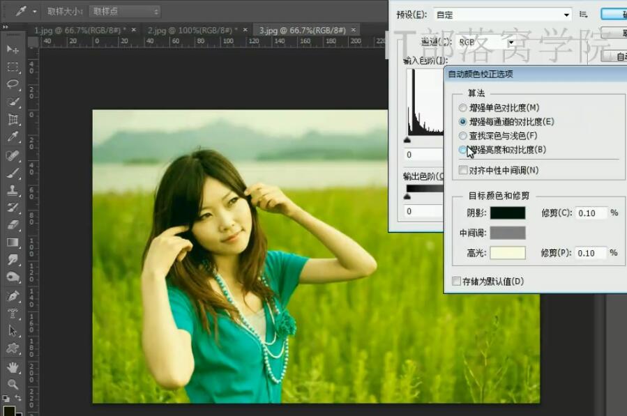 photoshop零基础到全面精通细致PS精通VIP课程全118集价值498元