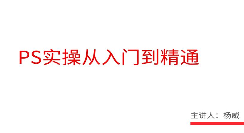 21堂趣味实用PS课,从此精通Photoshop做图不求人