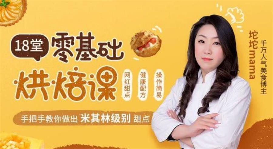 千万人气美食博主:每天15分钟,轻松做出63款米其林级甜点