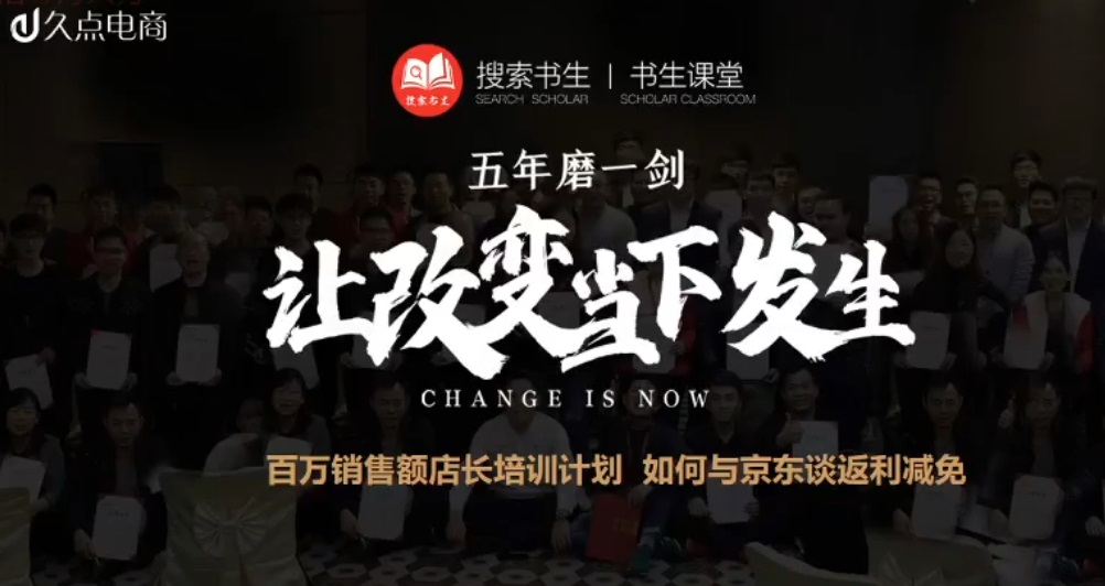 搜索书生课堂-大咖来了京东小二分享视频讲座