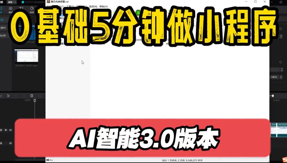 全网首发-ChatGPT3.1微信小程序部署搭建，自带流量主版本【源码+教程】